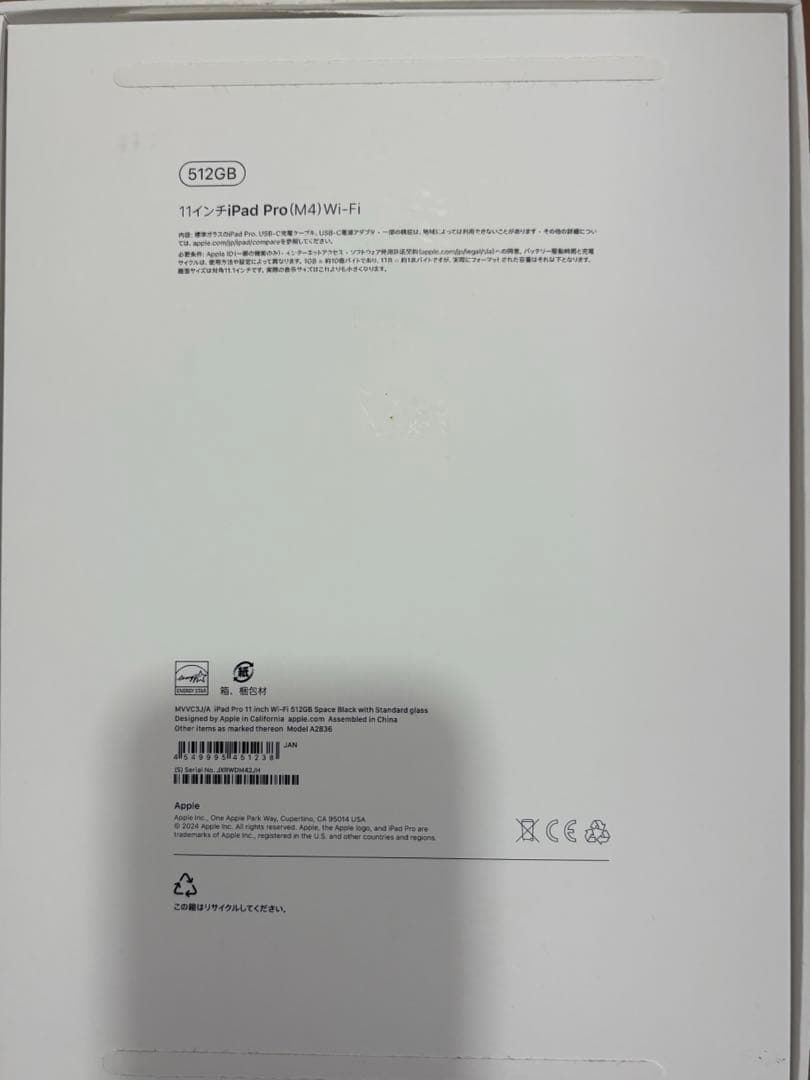 iPad Pro m4 wifiモデル　　512G space black