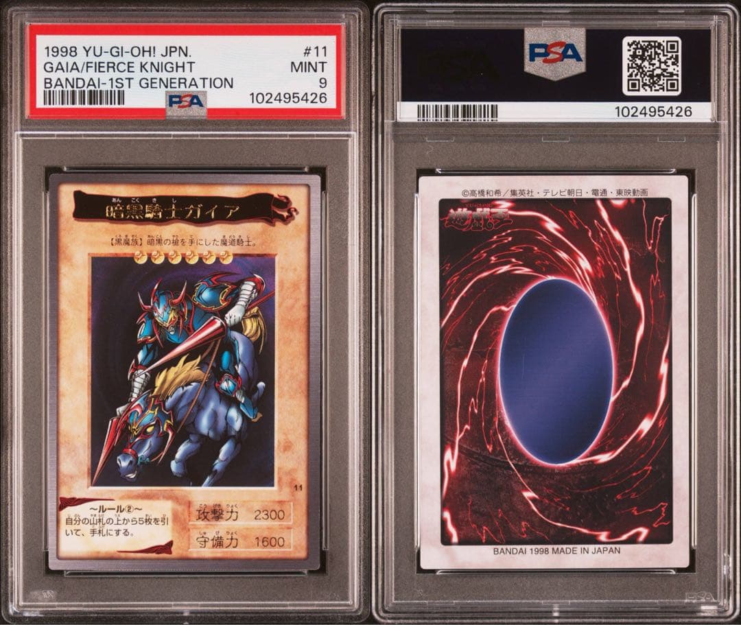 【 鑑定品 PSA9 3枚 まとめ売り 】　美品　バンダイ　暗黒騎士ガイア 等