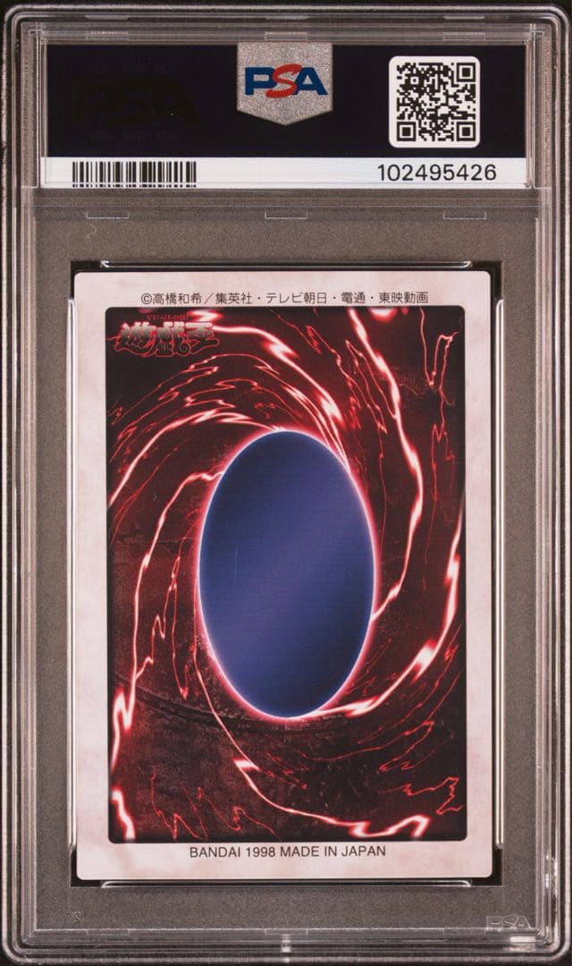 【 鑑定品 PSA9 3枚 まとめ売り 】　美品　バンダイ　暗黒騎士ガイア 等