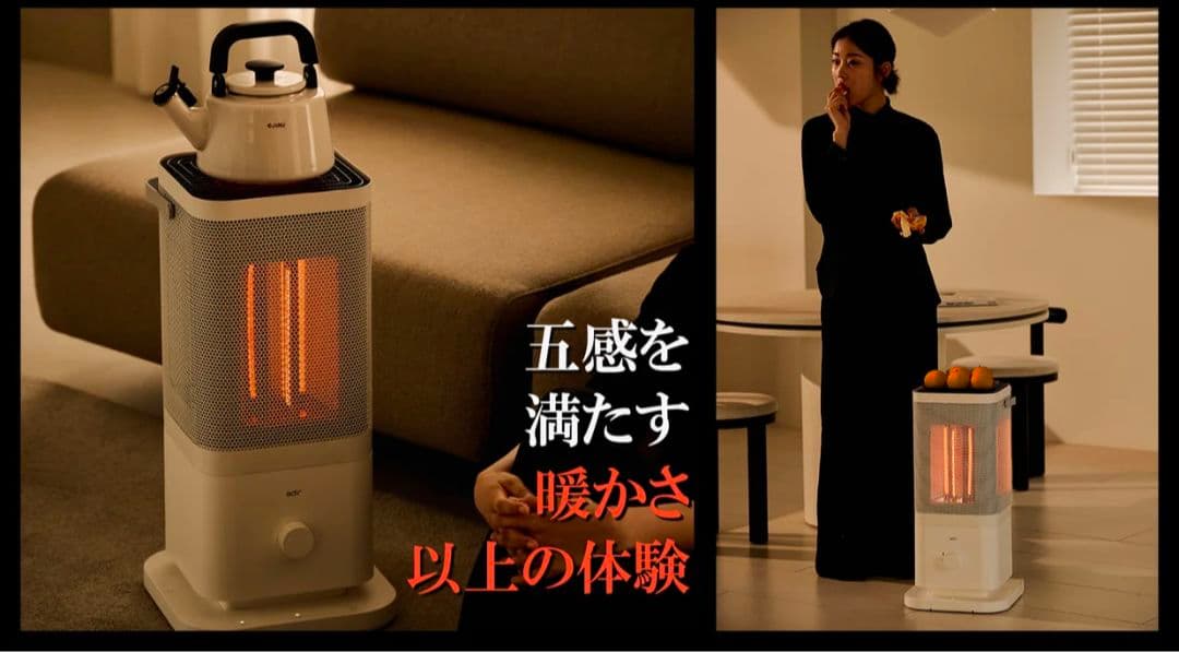 edir 【2025年新作】5面個別温調カーボンヒーター　makuake 第2弾