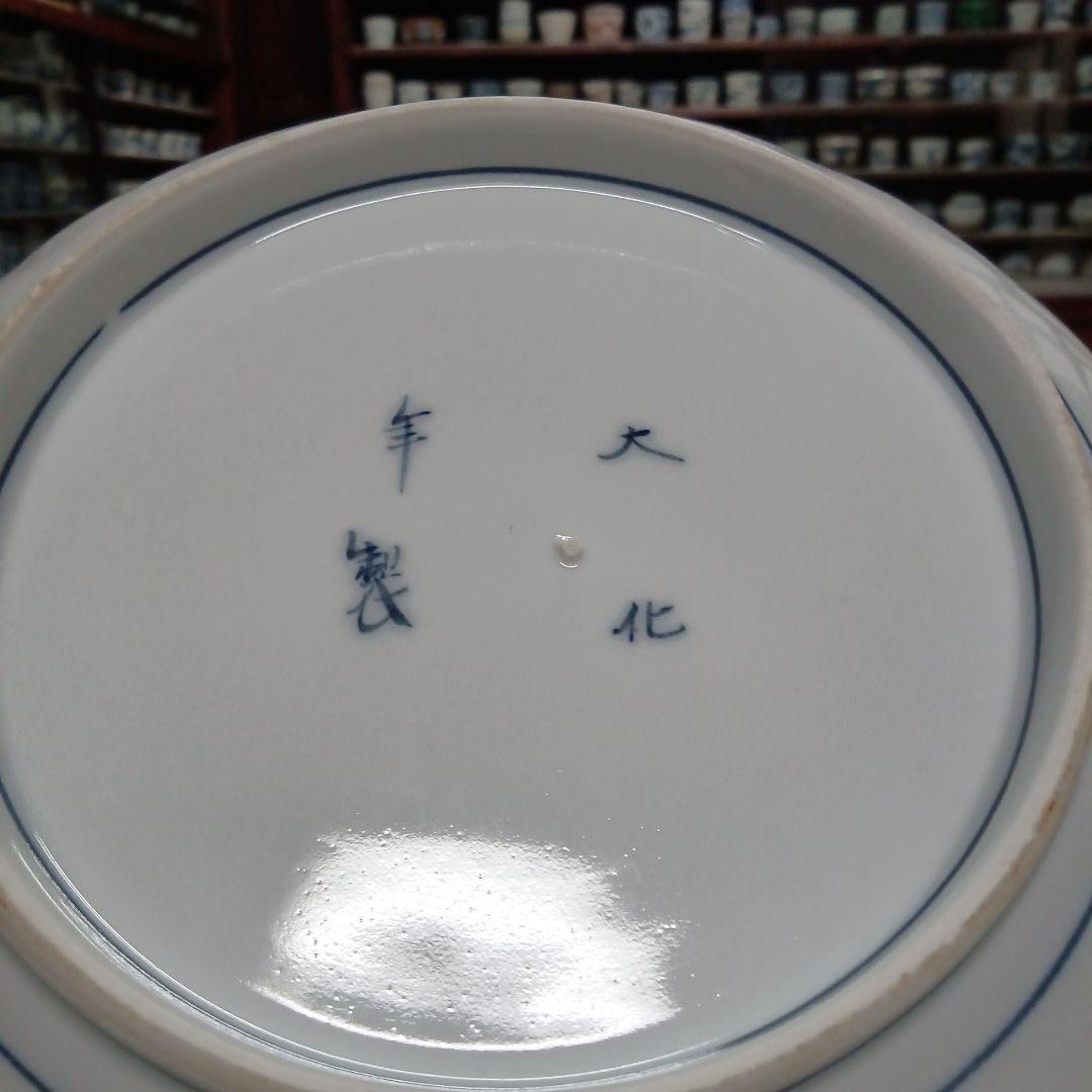 青白磁 八角形 花柄 陶磁器　図変わり八寸皿　　やや甘て大化年製　完品