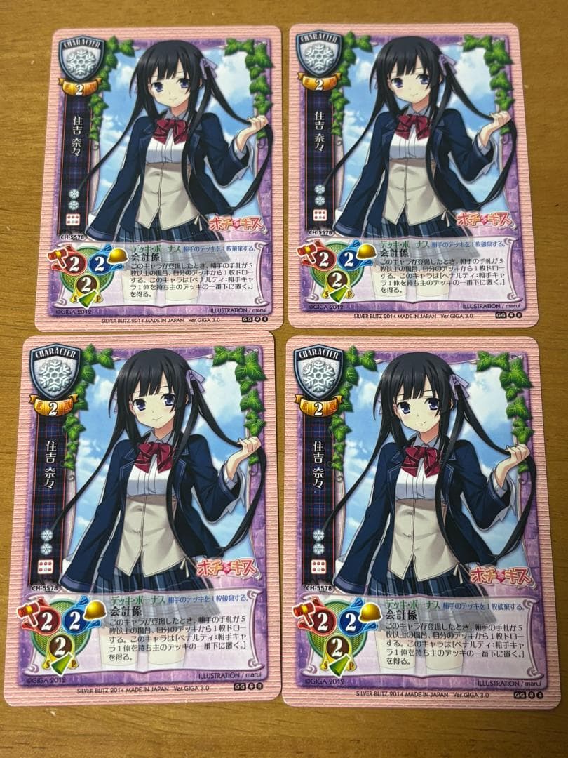 lycee 旧リセ 住吉奈々 4枚セット