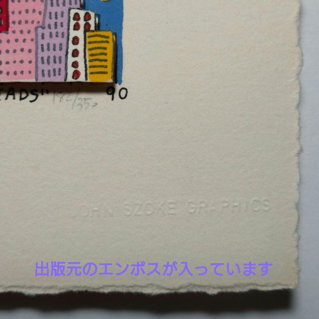 3Dアート ジェームズ・リジィ 立体版画 シルクスクリーン 希少 限定品 レア