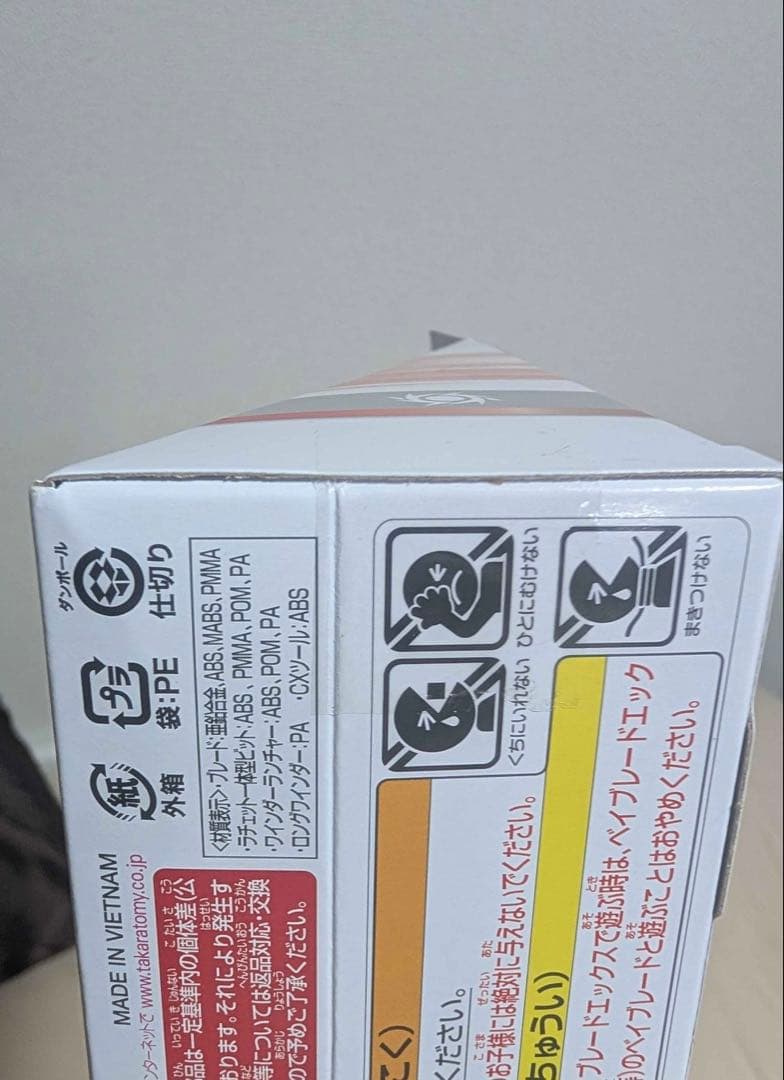 【イベント限定】ペガサスブラストATr メタルコート:レッド CX-00