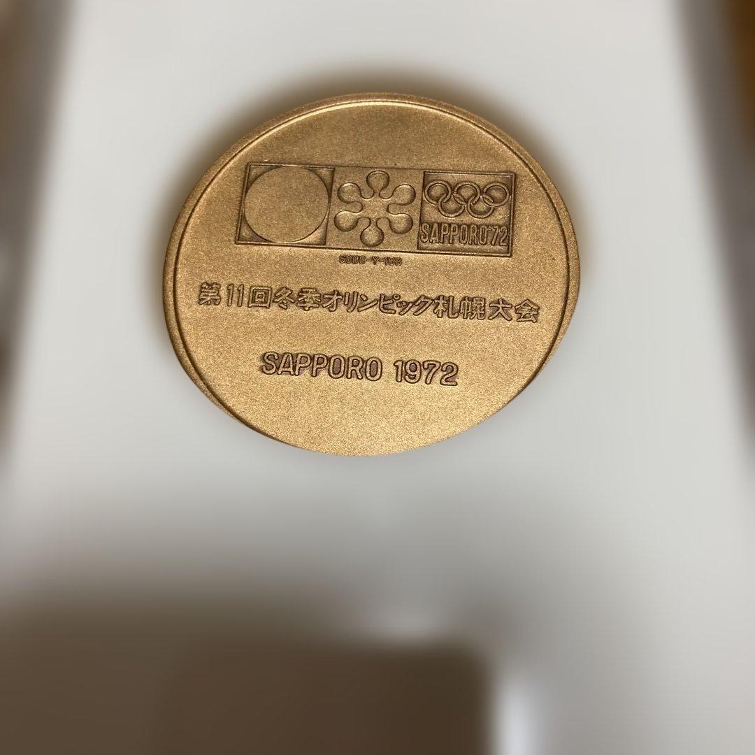 第11回冬季オリンピック札幌大会記念メダル 　1972年冬季オリンピック札幌大会