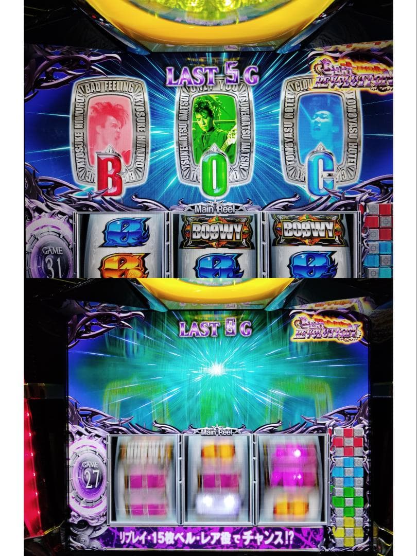 【パチスロ実機】ディ・ライト★パチスロ BOØWY【不要機付】