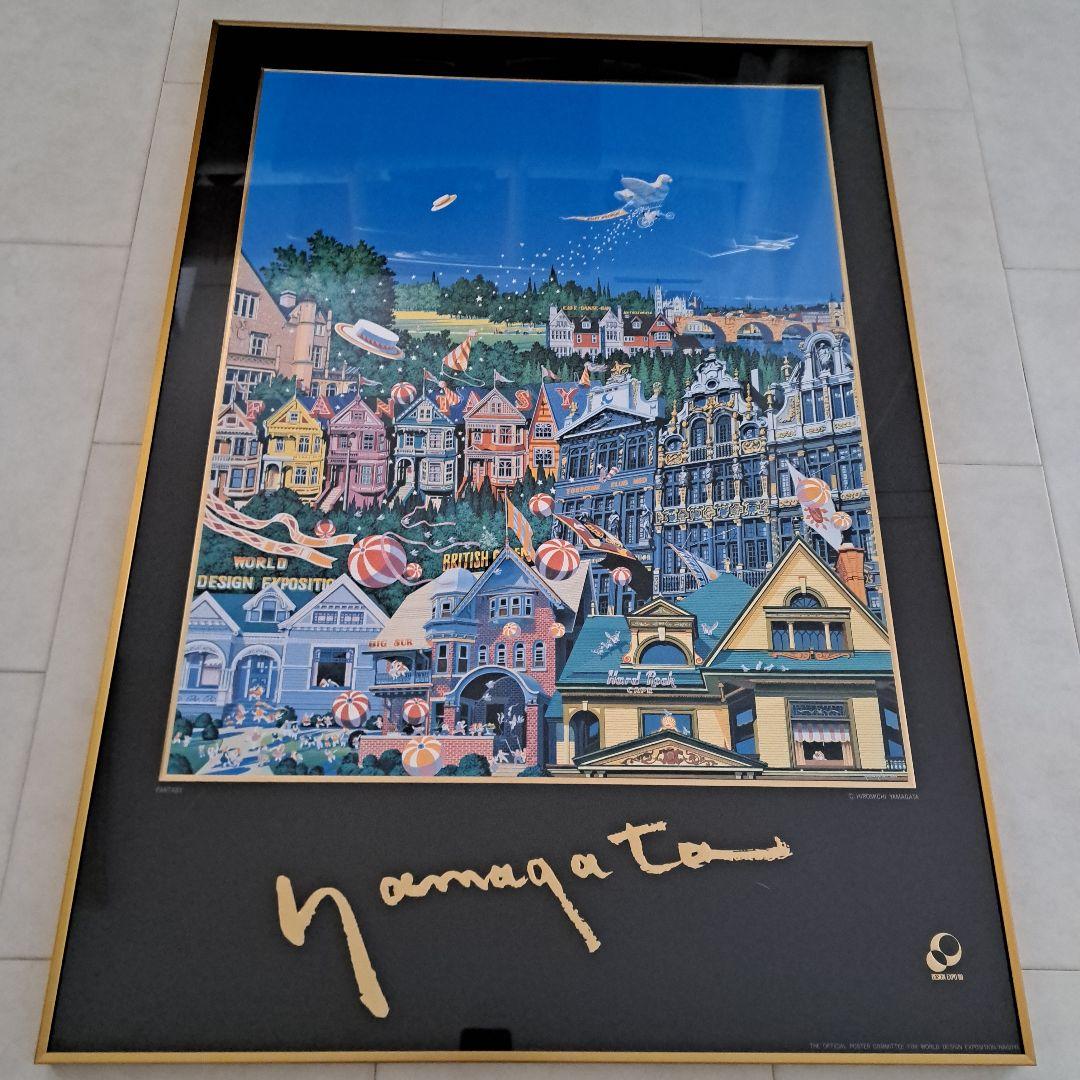 ヒロヤマガタ 世界デザイン博覧会 特別公式ポスター Fantasy 89