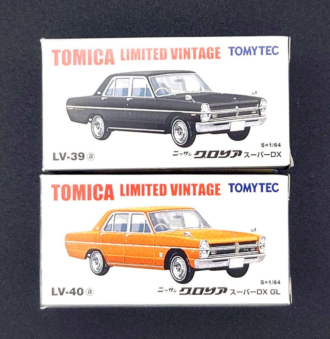 【新品】TOMICA LIMITED VINTAGE ニッサン グロリア 2台。
