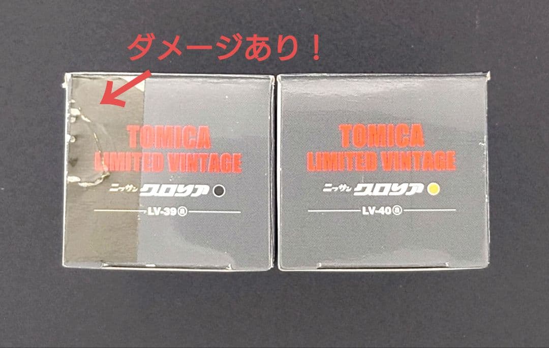 【新品】TOMICA LIMITED VINTAGE ニッサン グロリア 2台。