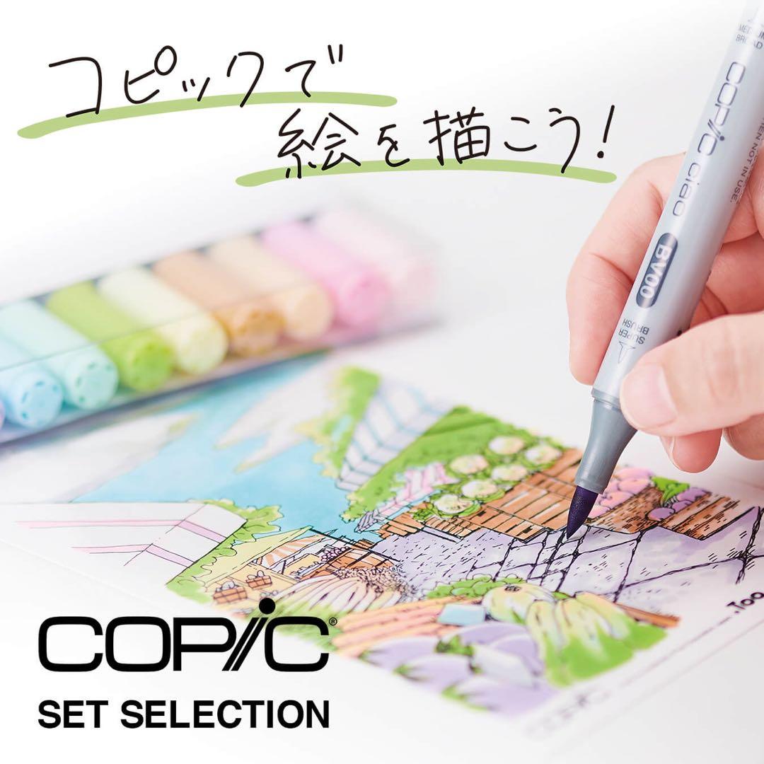 【新品】コピック クラシック 3品set