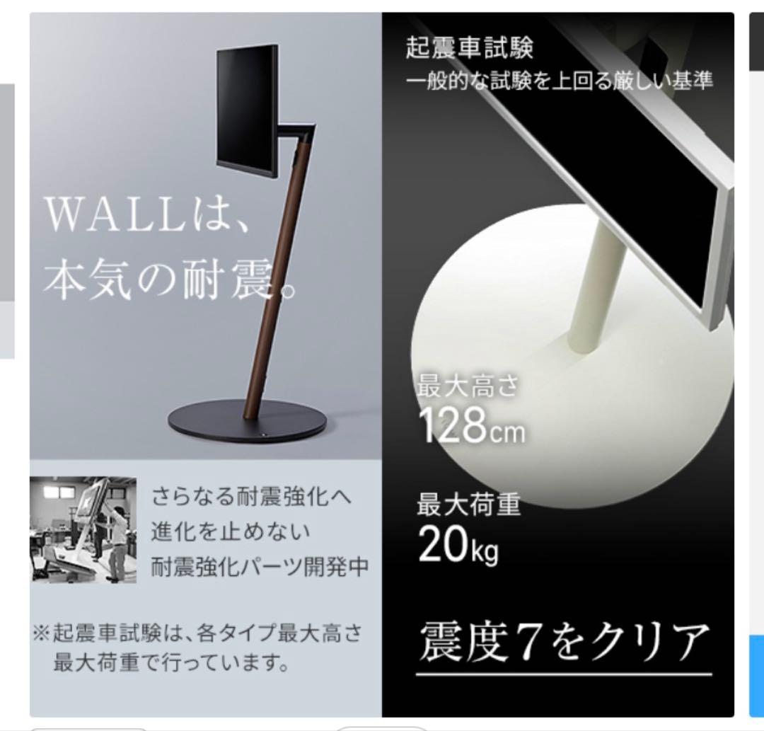 WILL テレビスタンド　テレビ台 highタイプ