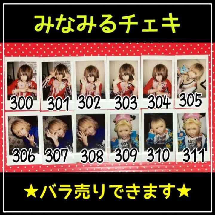 V系★RoNo☆Cro★Minami★みなみる★チェキ★24枚セット★ろのくろ