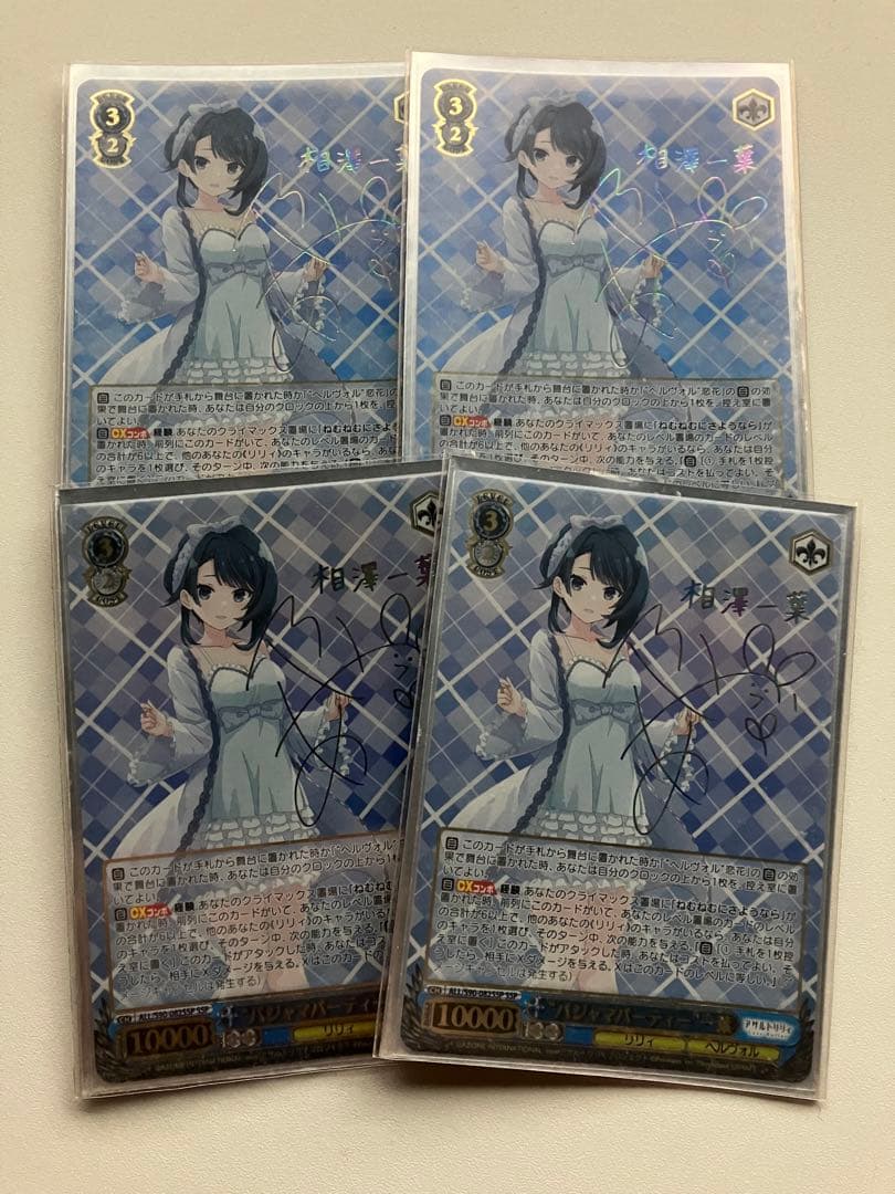 アサルトリリィ　パジャマパーティー一葉　サイン