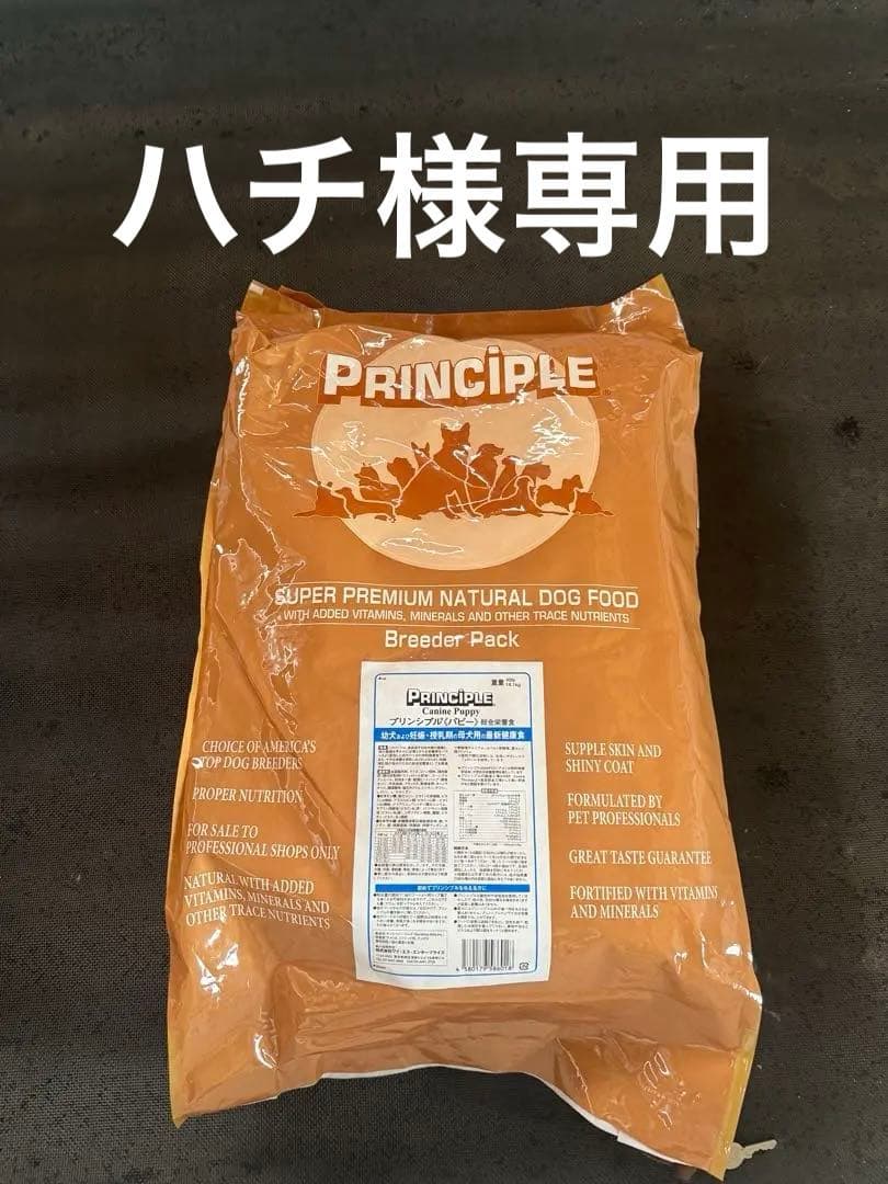 【未開封・正規品】プリンシプル 401b 18.1kg賞味期限2026年8月