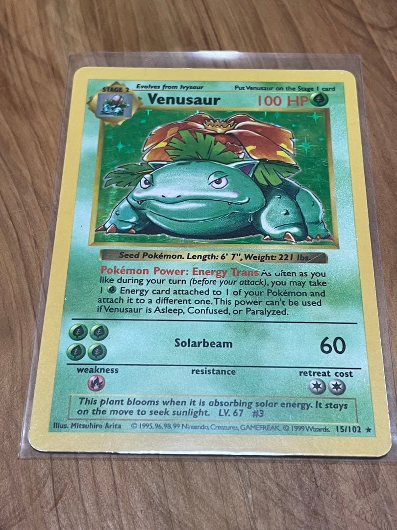 フシギバナ 英語版 旧裏 Venusaur shadow less