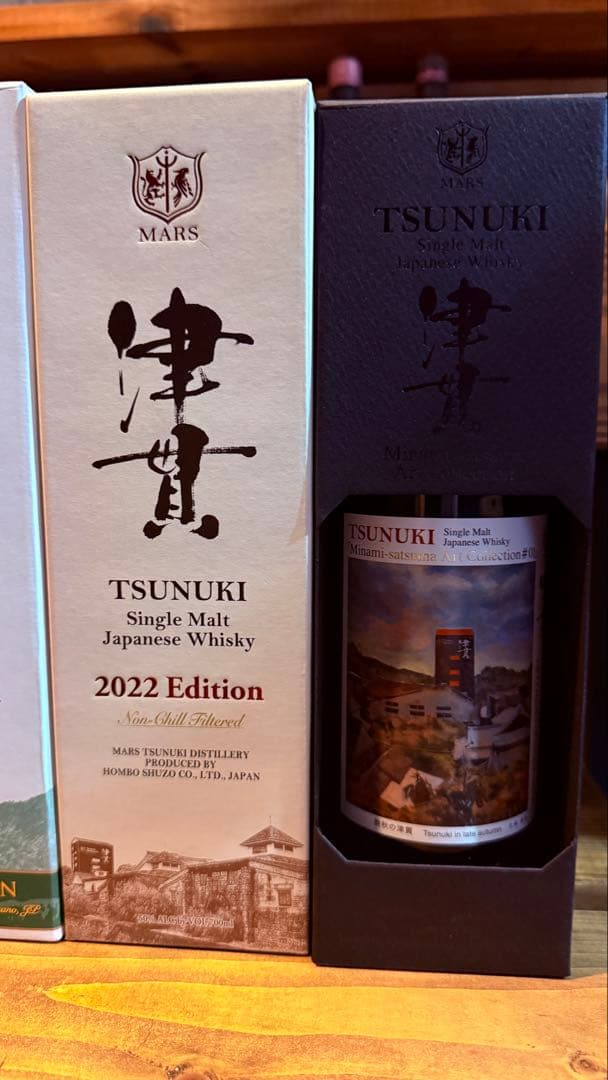 Japanese ウイスキー 8点セット