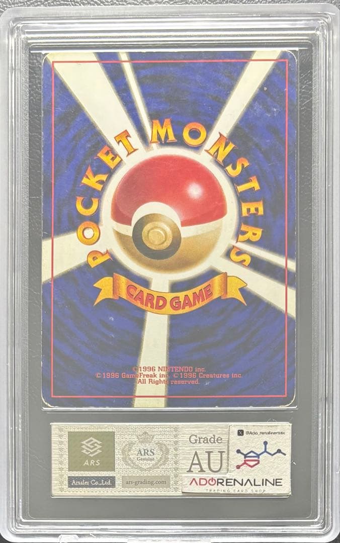 【ARS AU 真贋鑑定】ベトベター 旧裏 ロケット団 海外規制イラスト