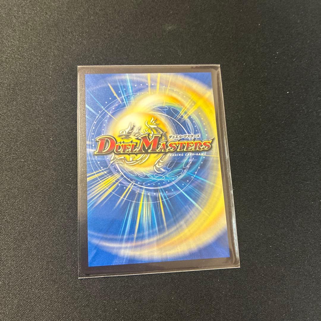 竜皇神 ボルシャック・バクテラス