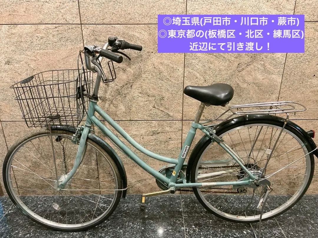 3段変速付き！丸石　マルイシMARUISHI自転車　シティーサイクル　ママチャリ