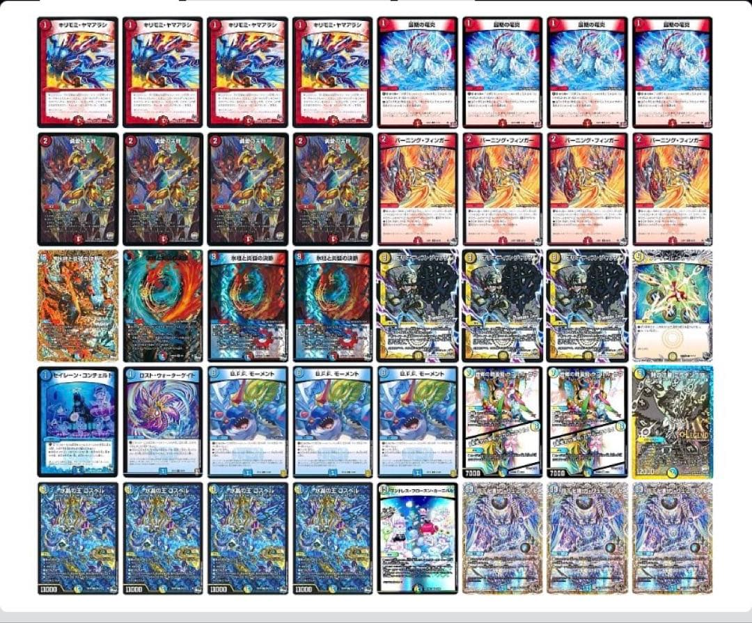 ラッカゴスペルデッキ　デュエルマスターズ