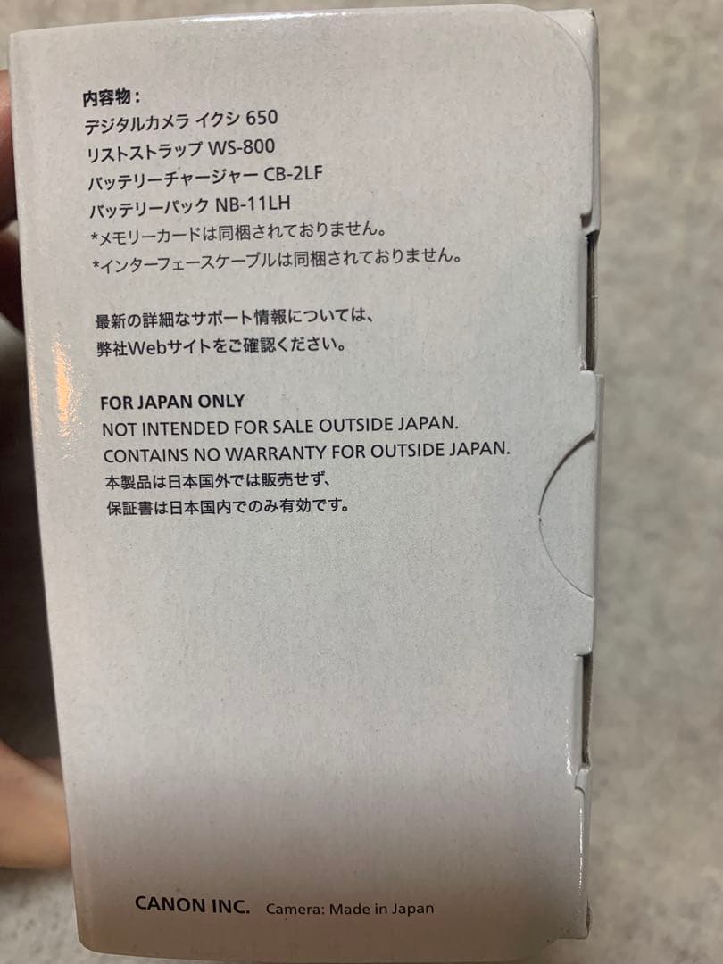 ya ma moto専用Canon コンパクトデジタルカメラ IXY 650