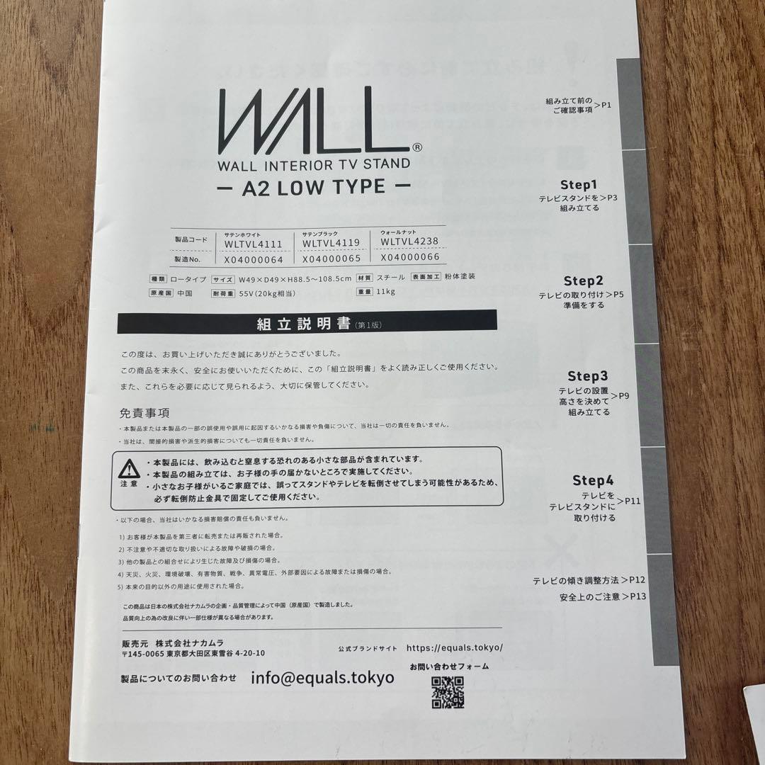 美品　WALLテレビ台 24～55V型対応　ブラック　キャスター付