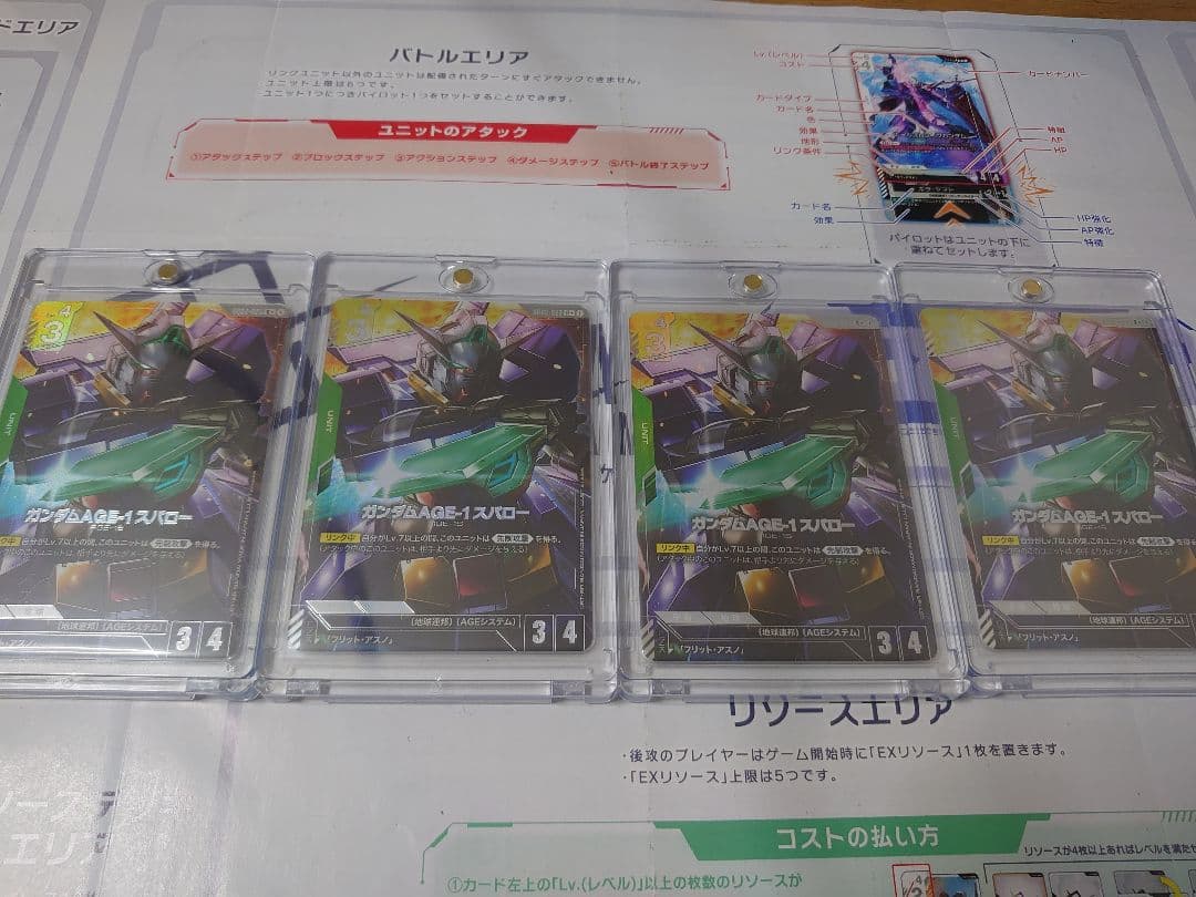ガンダムカードゲーム　ガンダムAGE-1スパローパラレル×4枚セット