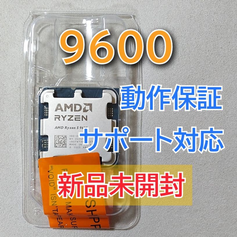 新品未開封☆AMD Ryzen 5 9600 Socket AM5 2個セット