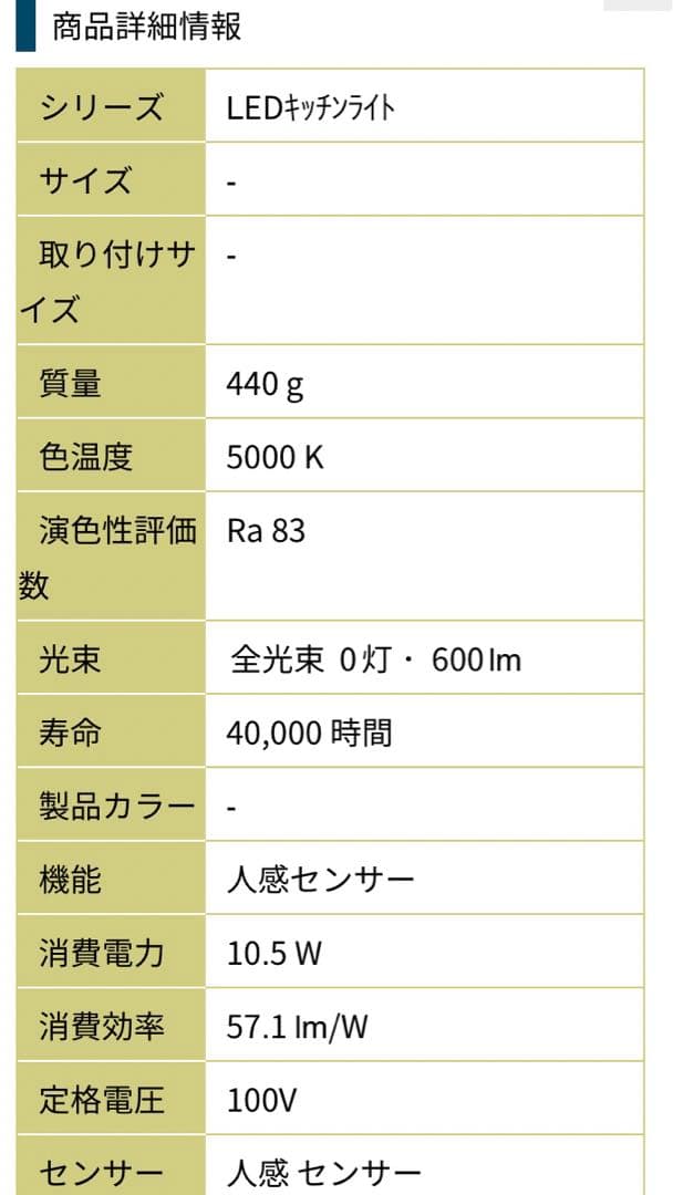 (2つセット)KTM6N-TS センサー付 棚下 LEDキッチンアイリスオーヤマ