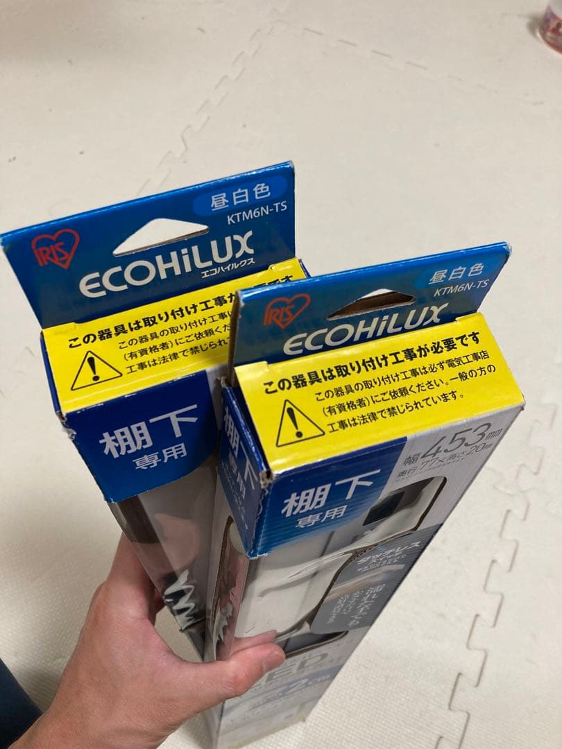 (2つセット)KTM6N-TS センサー付 棚下 LEDキッチンアイリスオーヤマ