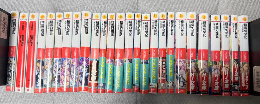 う*ん様 精霊幻想記　1〜26巻セット