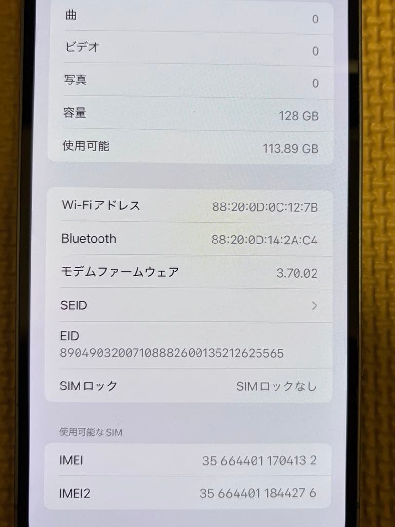 iPhone14 Plus 128GB simフリー