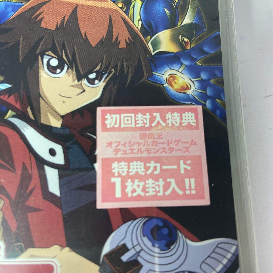 遊戯王 デュエルマスターズガイド 初回特典カード1枚封入