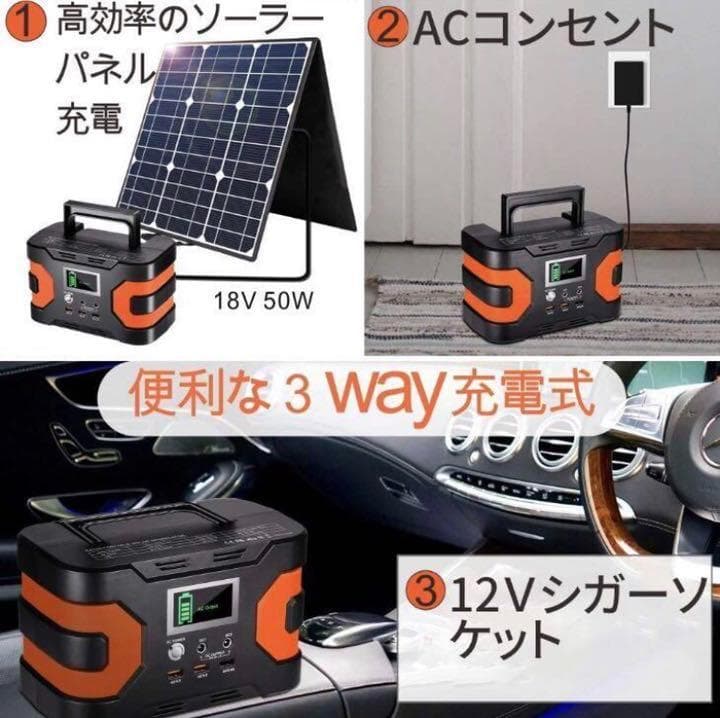 ❤コンパクトながら超大容量♪❤ポータブル電源＆ソーラーパネル お買い得セット