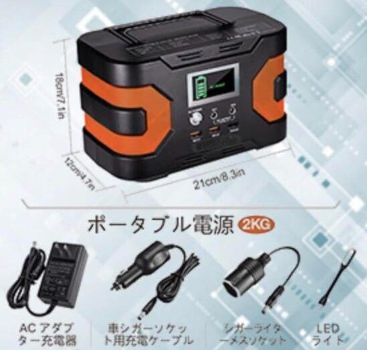 ❤コンパクトながら超大容量♪❤ポータブル電源＆ソーラーパネル お買い得セット