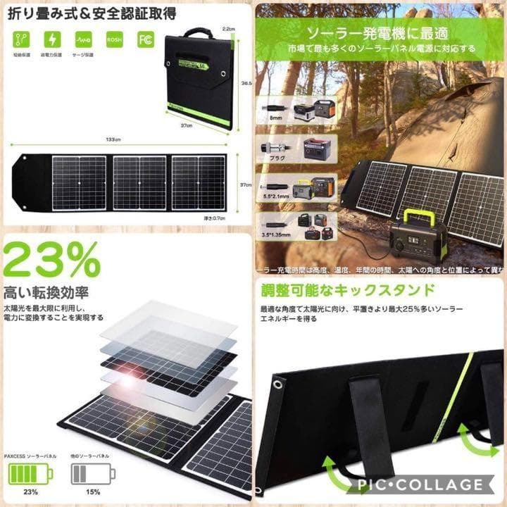 ❤コンパクトながら超大容量♪❤ポータブル電源＆ソーラーパネル お買い得セット