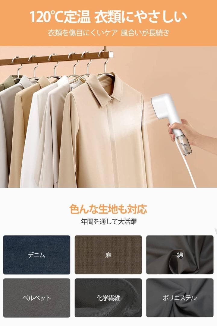 ハンガーにかけたまま 衣類スチーマー スチームアイロン