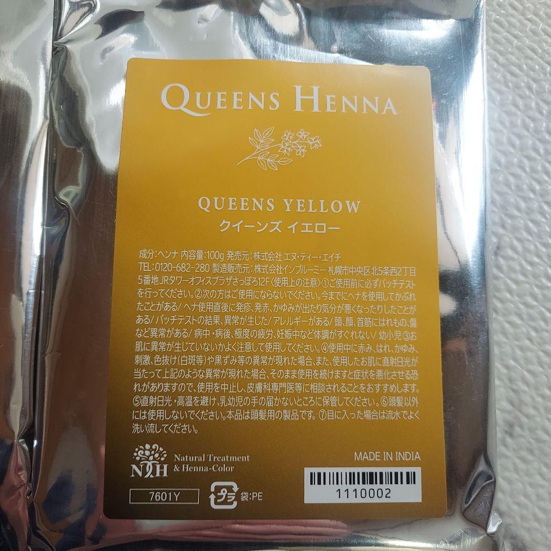 QUEENS HENNA QUEENS YELLOW 100g×4袋