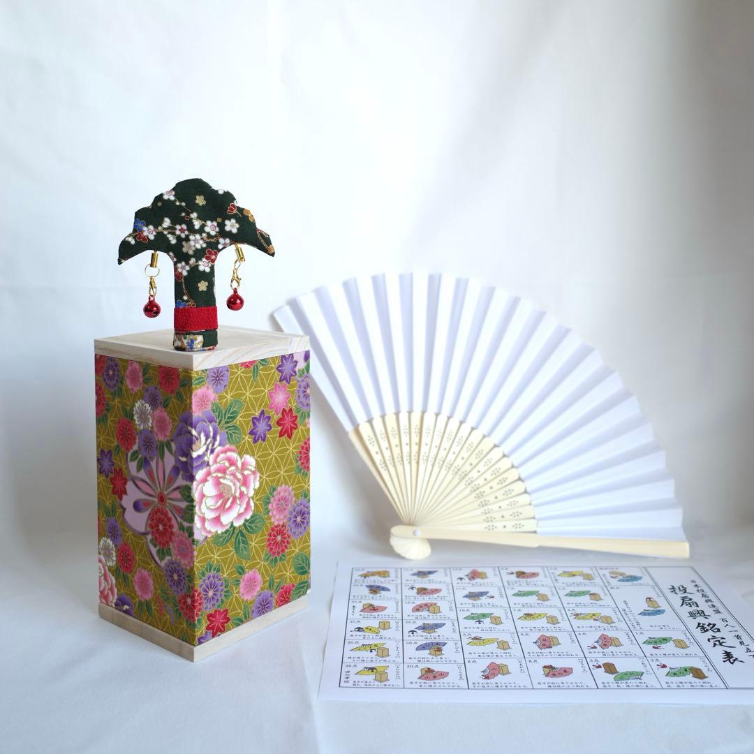 【即日発送】投扇興セットＡ