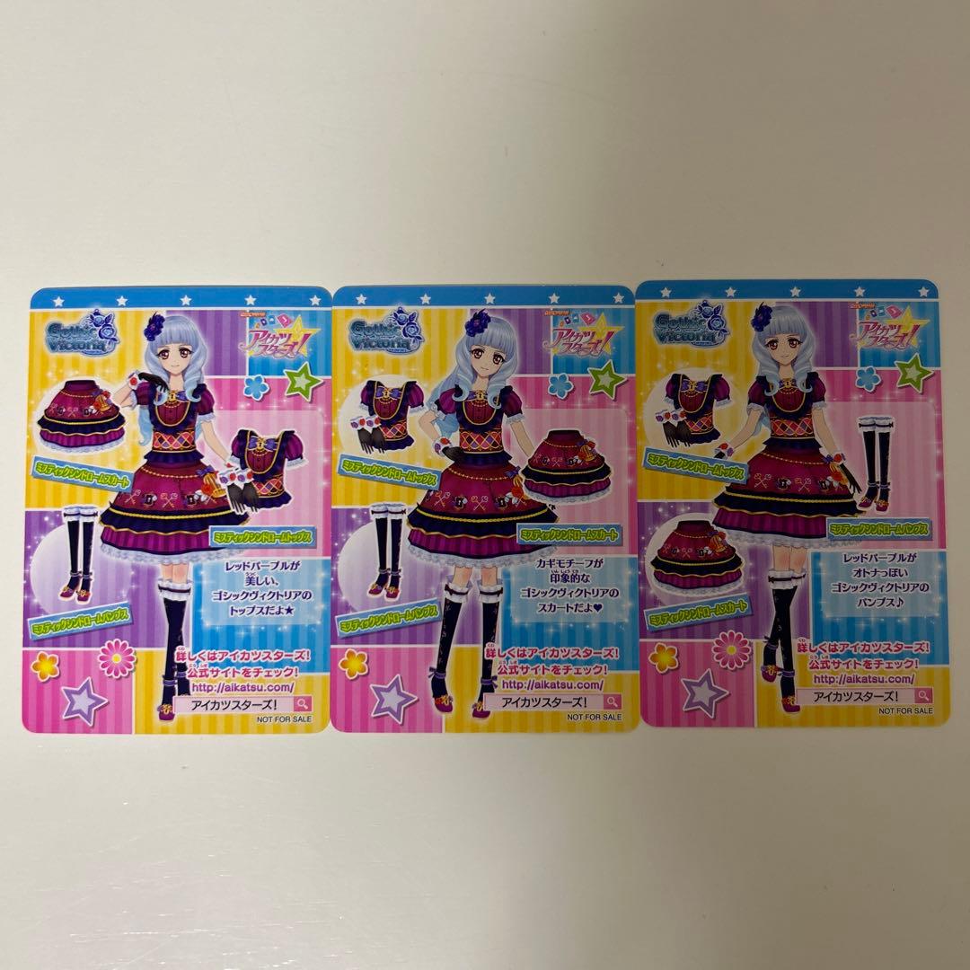 アイカツスターズ ミスティックシンドローム