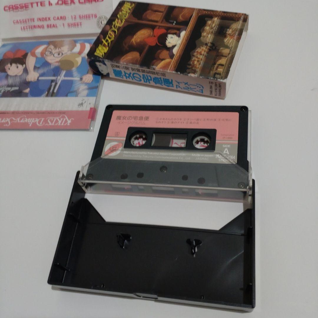 魔女の宅急便　テープ　indexcard