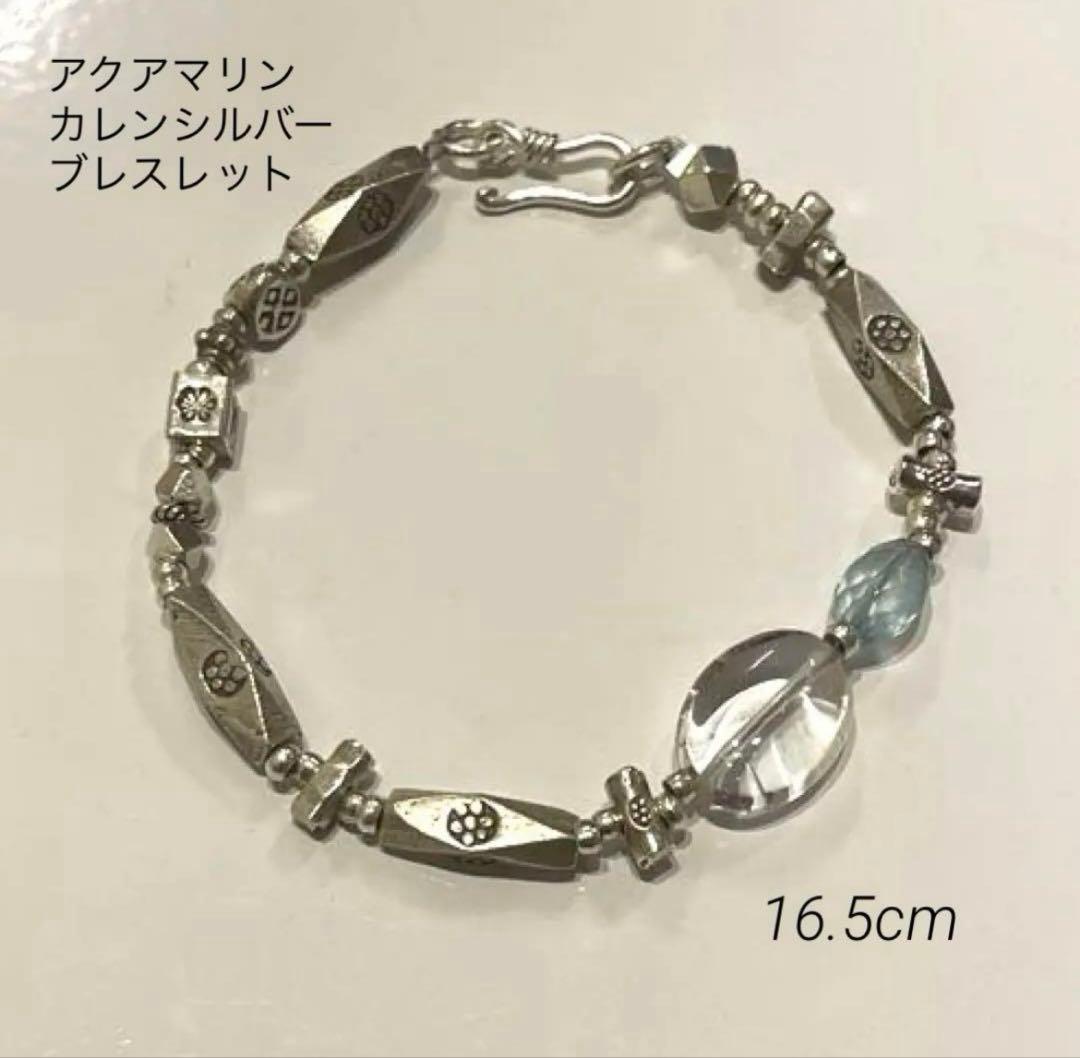 天然石と　カレンシルバー　ブレスレット　4点ご依頼品