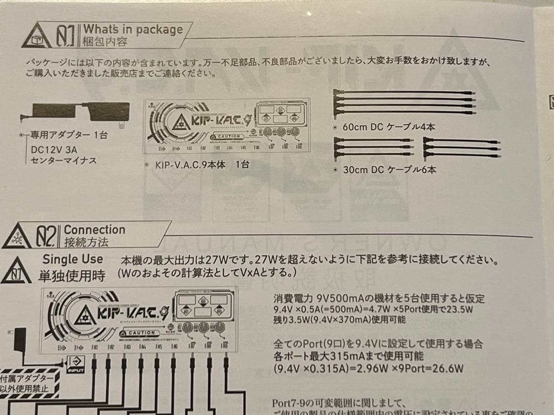 K.E.S キクタニ KIP-VAC9 パワーサプライ