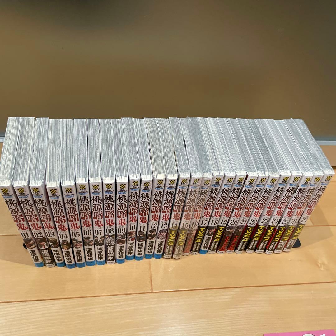 桃源暗鬼 1〜27巻　既刊 全巻セット 漆原侑来