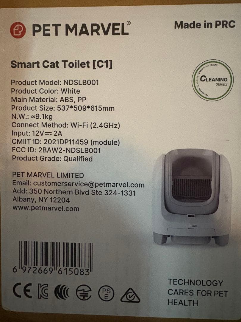 PET MARVEL スマート猫用トイレ C1