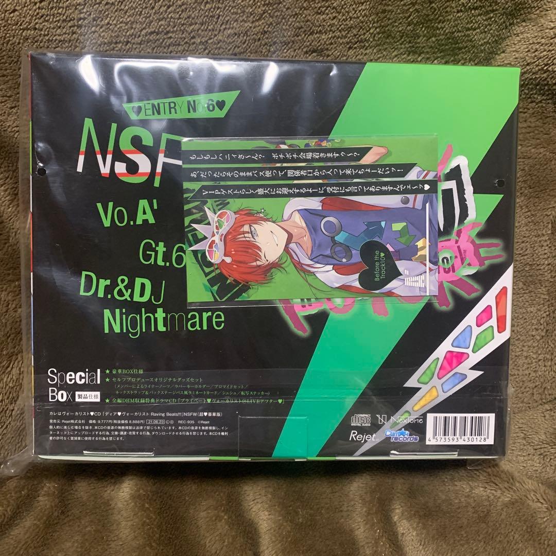 ディアヴォーカリスト　Raving Beats! NSFW アルバム