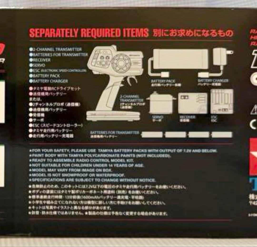 タミヤ★ラフェラーリ／La Ferrari TT-02シャーシ★未開封