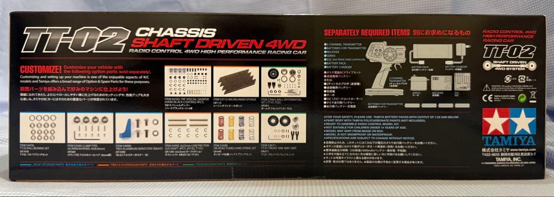 タミヤ★ラフェラーリ／La Ferrari TT-02シャーシ★未開封