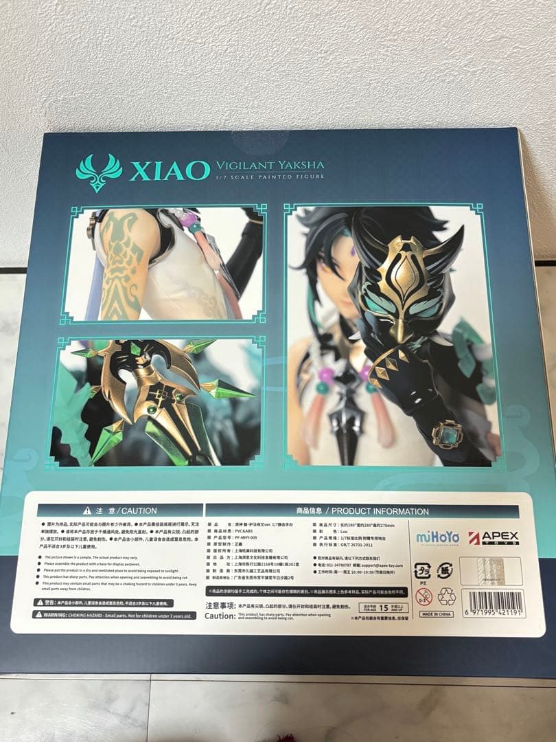 【原神】XIAO 魈(しょう) - APEX フィギュア GENSHIN