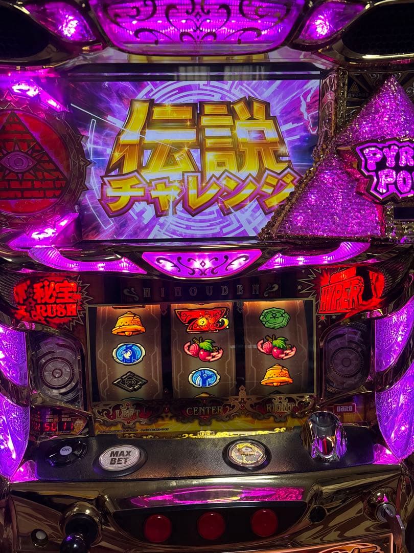 【送料無料】名機！レア 大都 秘宝伝 伝説への道 不要機付